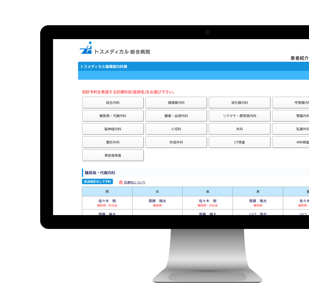 連携施設が迷わず使えるシンプル設計