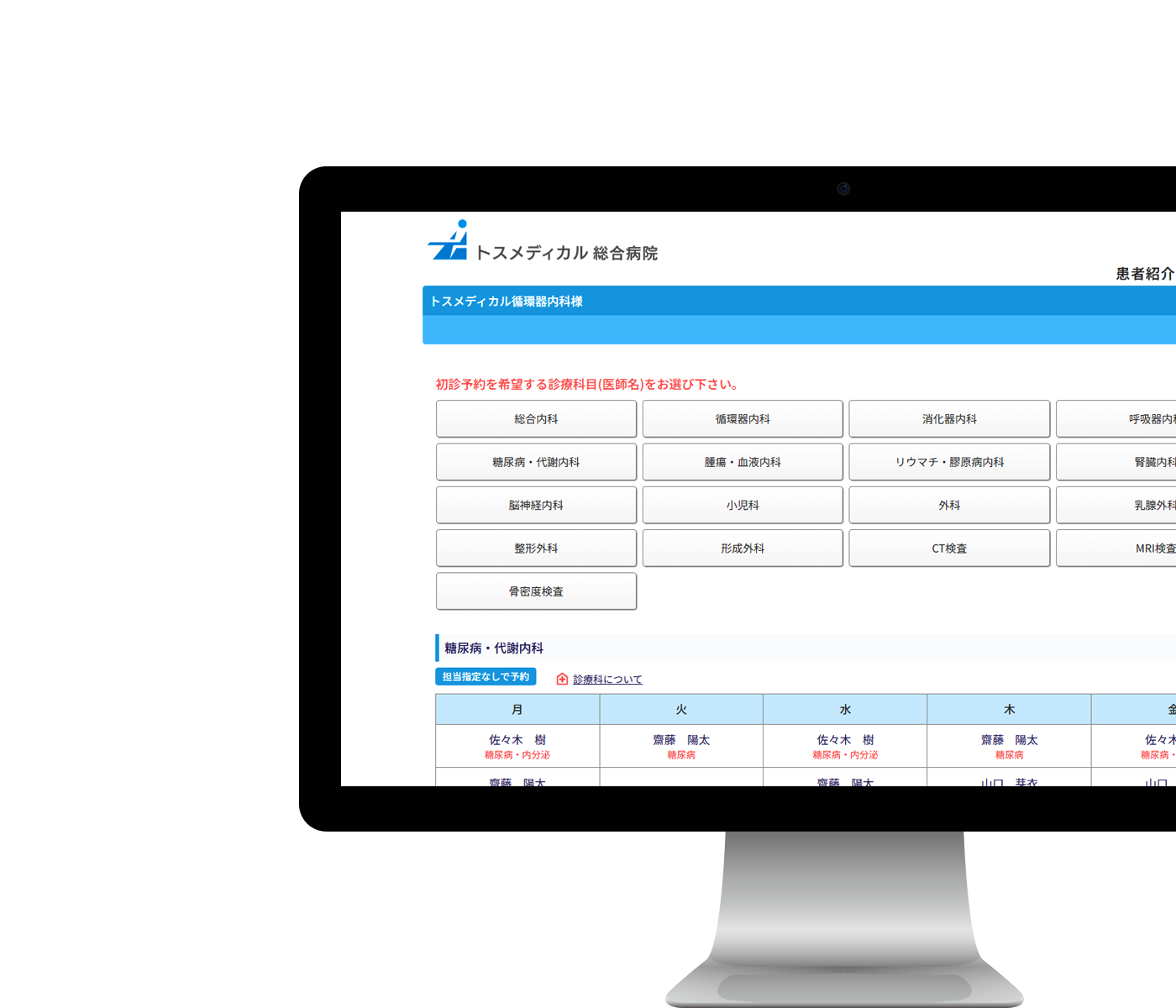 連携施設が迷わず使えるシンプル設計